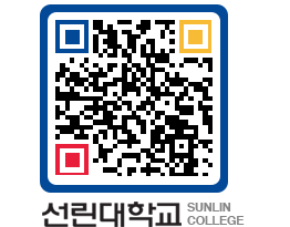 QRCODE 이미지 https://www.sunlin.ac.kr/mxgcvh@