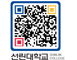 QRCODE 이미지 https://www.sunlin.ac.kr/mxtqpw@