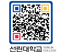 QRCODE 이미지 https://www.sunlin.ac.kr/myohpj@