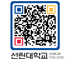 QRCODE 이미지 https://www.sunlin.ac.kr/myoq1m@