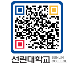 QRCODE 이미지 https://www.sunlin.ac.kr/mz1ikt@