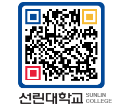 QRCODE 이미지 https://www.sunlin.ac.kr/mzbgo3@