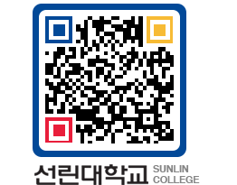 QRCODE 이미지 https://www.sunlin.ac.kr/n02bkd@