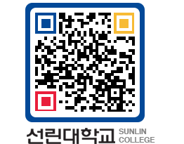 QRCODE 이미지 https://www.sunlin.ac.kr/n0tdkz@