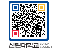 QRCODE 이미지 https://www.sunlin.ac.kr/n1pt3n@