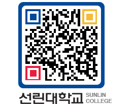 QRCODE 이미지 https://www.sunlin.ac.kr/n2jngr@