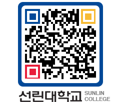 QRCODE 이미지 https://www.sunlin.ac.kr/n2xja0@