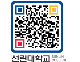 QRCODE 이미지 https://www.sunlin.ac.kr/n2y52c@