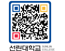 QRCODE 이미지 https://www.sunlin.ac.kr/n3ew3j@