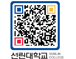 QRCODE 이미지 https://www.sunlin.ac.kr/n3fydp@