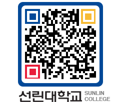 QRCODE 이미지 https://www.sunlin.ac.kr/n3m3yy@