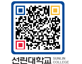 QRCODE 이미지 https://www.sunlin.ac.kr/n4ilvd@