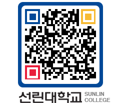 QRCODE 이미지 https://www.sunlin.ac.kr/n4qt4u@