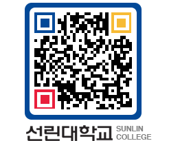 QRCODE 이미지 https://www.sunlin.ac.kr/n4zduf@