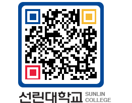 QRCODE 이미지 https://www.sunlin.ac.kr/n55dkh@