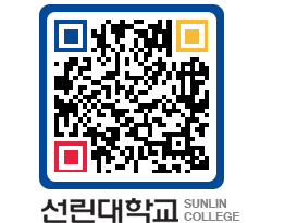 QRCODE 이미지 https://www.sunlin.ac.kr/n5bnhg@