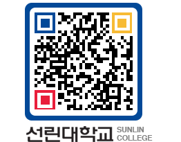 QRCODE 이미지 https://www.sunlin.ac.kr/n5ng0x@