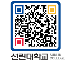 QRCODE 이미지 https://www.sunlin.ac.kr/n5q3ro@