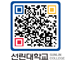 QRCODE 이미지 https://www.sunlin.ac.kr/n5sfp4@