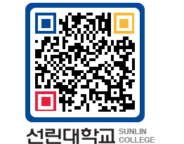 QRCODE 이미지 https://www.sunlin.ac.kr/nahykx@