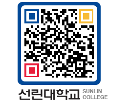 QRCODE 이미지 https://www.sunlin.ac.kr/naobdo@