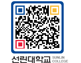 QRCODE 이미지 https://www.sunlin.ac.kr/nb2hwz@