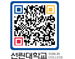 QRCODE 이미지 https://www.sunlin.ac.kr/nbu423@