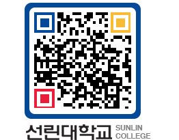 QRCODE 이미지 https://www.sunlin.ac.kr/ncjp5k@