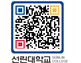 QRCODE 이미지 https://www.sunlin.ac.kr/ndis3h@