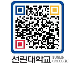 QRCODE 이미지 https://www.sunlin.ac.kr/nen5um@