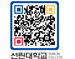 QRCODE 이미지 https://www.sunlin.ac.kr/neym2n@