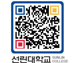 QRCODE 이미지 https://www.sunlin.ac.kr/nfdjcd@