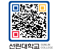 QRCODE 이미지 https://www.sunlin.ac.kr/nfivtj@