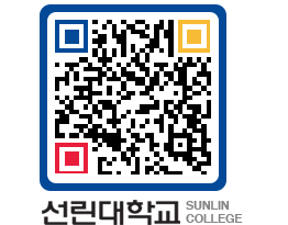 QRCODE 이미지 https://www.sunlin.ac.kr/nfmnbx@