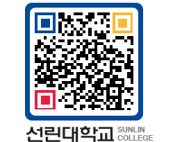 QRCODE 이미지 https://www.sunlin.ac.kr/nfxeuq@