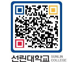 QRCODE 이미지 https://www.sunlin.ac.kr/nglv4i@