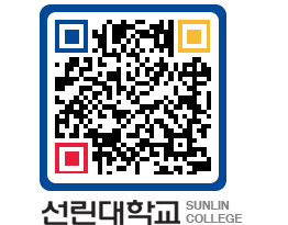 QRCODE 이미지 https://www.sunlin.ac.kr/nglys1@