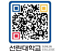 QRCODE 이미지 https://www.sunlin.ac.kr/nhkqua@