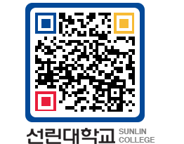 QRCODE 이미지 https://www.sunlin.ac.kr/njdw1w@