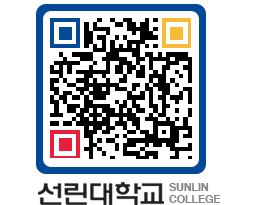 QRCODE 이미지 https://www.sunlin.ac.kr/nkpe2o@