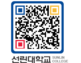 QRCODE 이미지 https://www.sunlin.ac.kr/nlf4om@