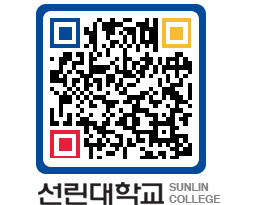 QRCODE 이미지 https://www.sunlin.ac.kr/nlrrvb@