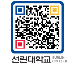 QRCODE 이미지 https://www.sunlin.ac.kr/nme3ez@