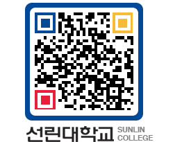 QRCODE 이미지 https://www.sunlin.ac.kr/nmlkj2@