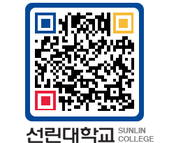 QRCODE 이미지 https://www.sunlin.ac.kr/nn3u1g@