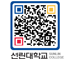 QRCODE 이미지 https://www.sunlin.ac.kr/npltzu@