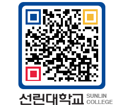 QRCODE 이미지 https://www.sunlin.ac.kr/nr4dn0@