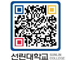 QRCODE 이미지 https://www.sunlin.ac.kr/nsryco@