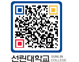 QRCODE 이미지 https://www.sunlin.ac.kr/ntcgn3@