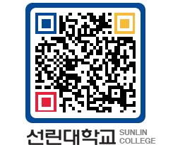 QRCODE 이미지 https://www.sunlin.ac.kr/ntduah@